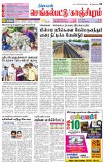 Kanchipuram-Chennai Supplement