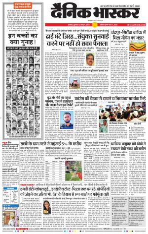 अकोला सिटी