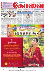 Coimbatore Supplement