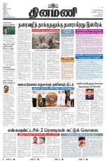 Dinamani - Dharmapuri