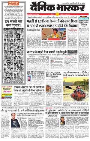 Singrauli & Singrali Bhaskar 