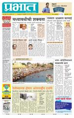 पुणे जिल्हा आवृत्ती