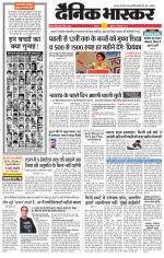 छतरपुर - टीकमगढ़ 