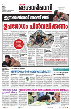 Gulf, 13th October 2023