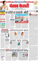 DELHI MAIN - PUNJAB KESARI