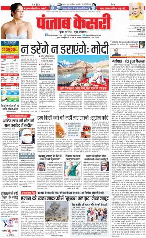 DELHI MAIN - PUNJAB KESARI