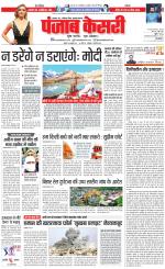 Bihar and Jharkhand - Punjab Kesari