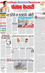 Aligarh - Punjab Kesari