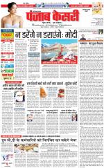 Faridabad - Punjab Kesari