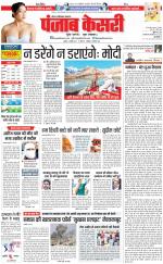 Ghaziabad - Punjab Kesari