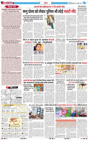 The Navodaya Times Noida