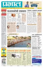 पुणे शहर आवृत्ती