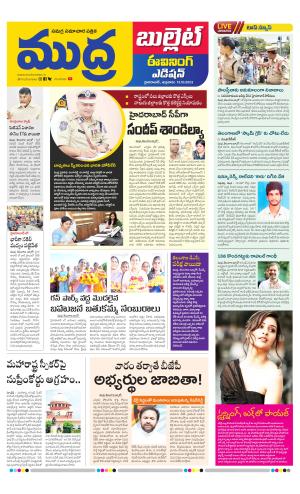 Mudra Bullet Edition 6:00Pm