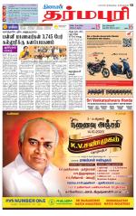 Dharmapuri-Salem Supplement