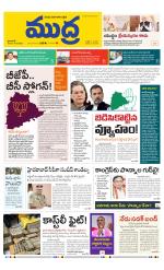 Mudra Daily Main Edition 