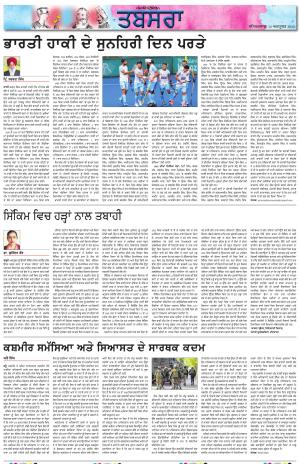 PT_Punjabi Tabsara_14_October