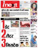 Agra Hindi ePaper, Agra Hindi Newspaper – InextLive