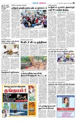 Nagarcoil Supplement