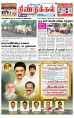 Dindigul-Madurai Supplement