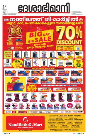 kottayam,14th october 2023