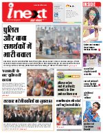 Prayagraj Hindi ePaper, Allahabad Hindi Newspaper - InextLive