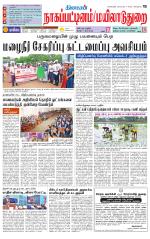 Nagai-Trichy Supplement