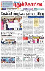 Pudukkottai-Trichy Supplement