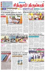 Chitoor-Vellore Supplement