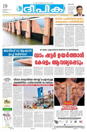 Deepika 19 November 2014