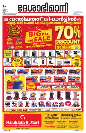 Thrissur, 14th 2023 October