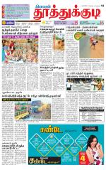 Tuticorin-Tirunelveli Supplement