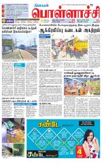 Pollachi-Coimbatore Supplement