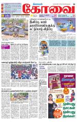 Coimbatore Supplement