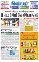 Nellai City-Tirunelveli Supplement