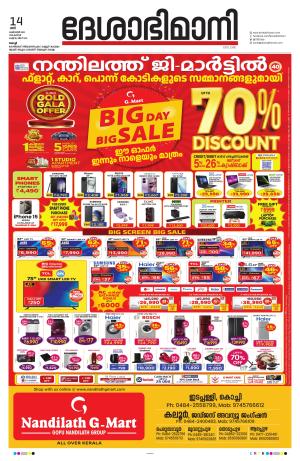 Ernakulam, 14 October 2023