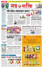 Navshakti Epaper
