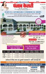 Noida - Punjab Kesari