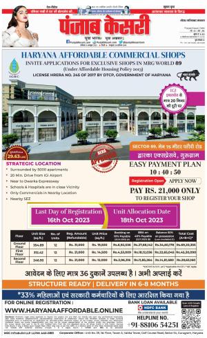 14-10-2023 PUNJAB KESARI Noida