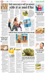 Punjab Kesari Health