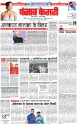 Madhya Pradesh Main - Punjab Kesari