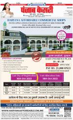 Bahadurgarh - Punjab Kesari