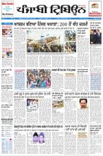 Punjabi Tribune