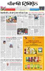 Punjabi Tribune