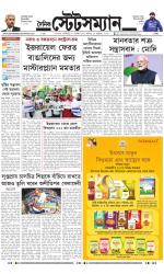 Dainik-Statesman