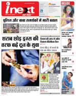 Dehradun Hindi ePaper, Dehradun Hindi Newspaper - InextLive