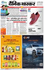 छिंदवाड़ा 