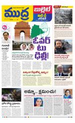 Mudra Bullet Edition