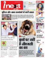 Gorakhpur Hindi ePaper, Gorakhpur Hindi Newspaper - InextLive
