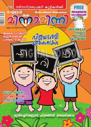 Minnaminni - 2023 October 25