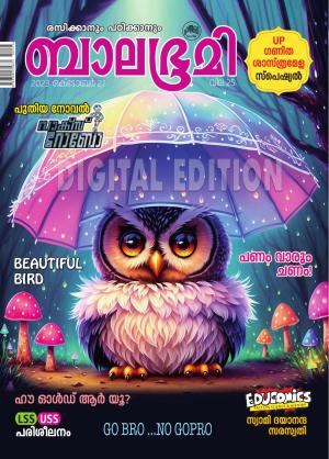 Balabhumi - 2023 October 27